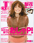 「ＪＪ」2010年2月号