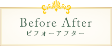 Before After ビフォーアフター